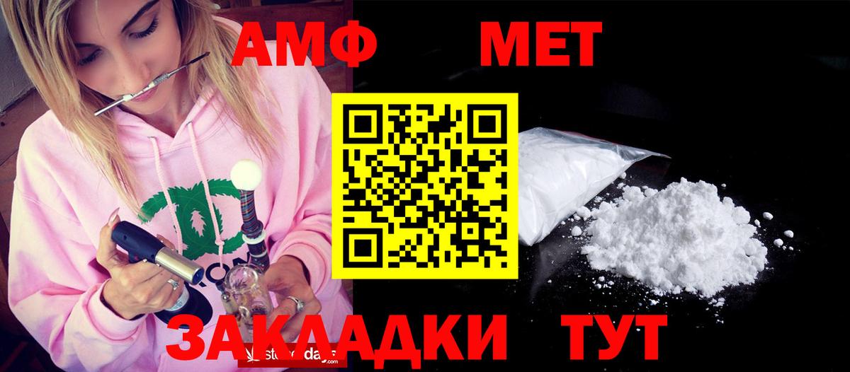 Amphetamine Розовый Асбест