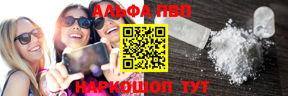 Alpha PVP Соль  Вход с VPN  APVP крисы CK  A-PVP  сколько стоит  Асбест 