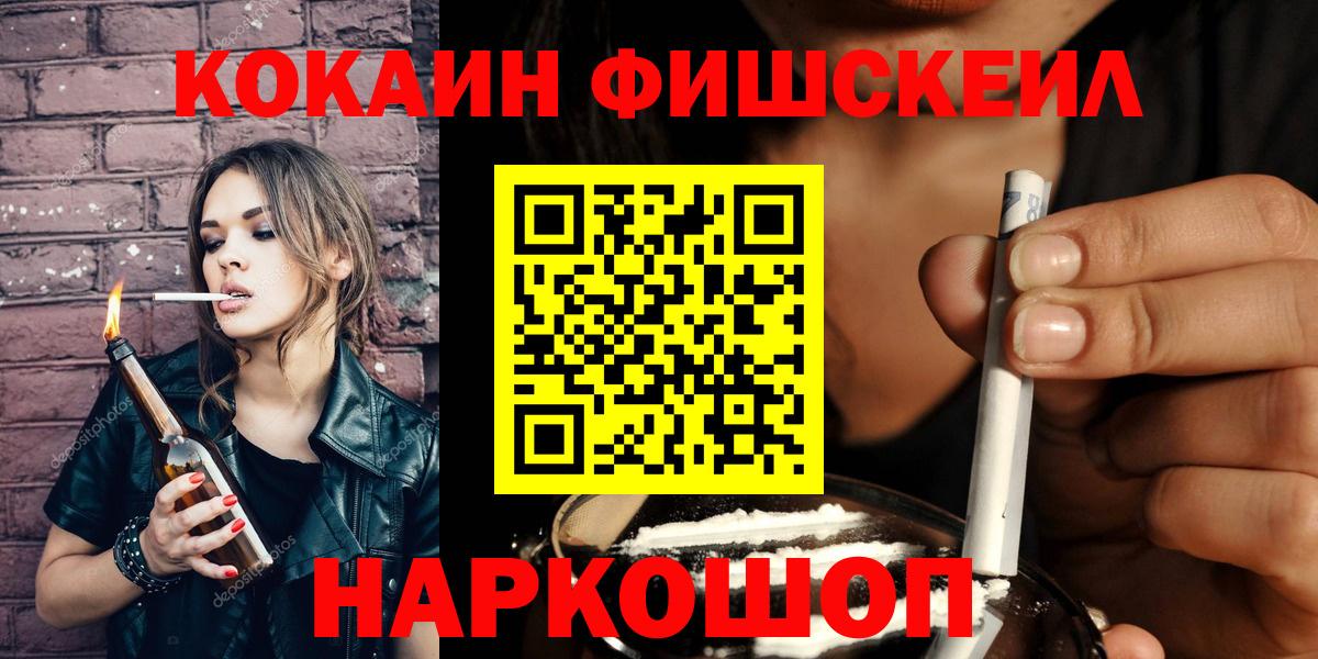 COCAIN Columbia  COCAIN FishScale  Вход с VPN  Асбест 