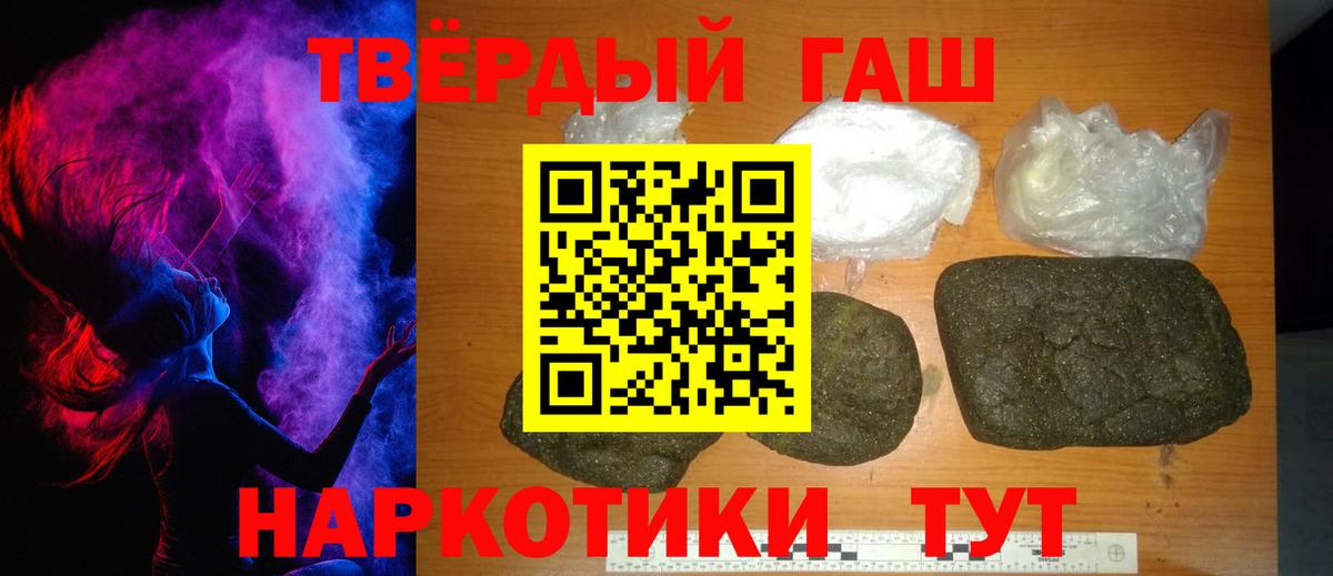 Асбест  ГАШ 40% ТГК  ГАШИШ  Вход с VPN 