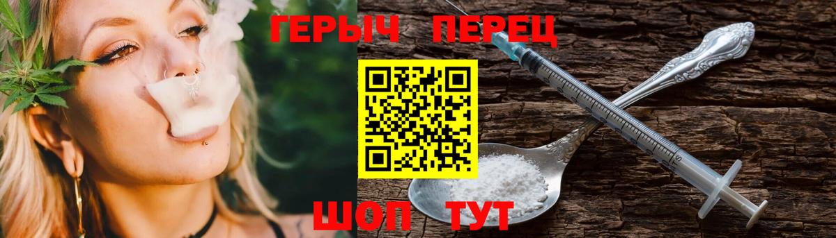 Героин герыч Асбест