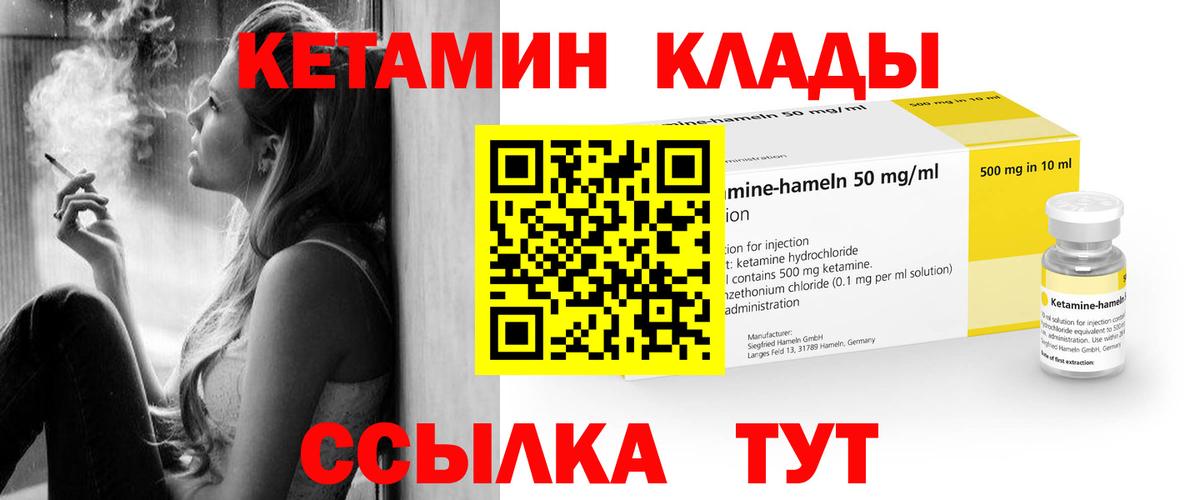 Асбест  Кетамин VHQ  Вход с VPN 