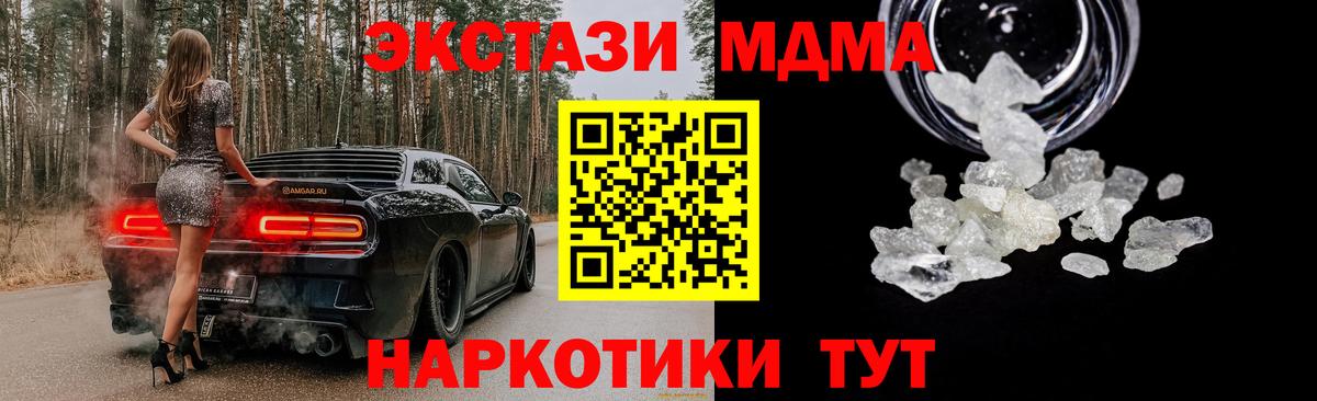 MDMA молли  MDMA Molly  МДМА  Асбест  Вход с VPN 