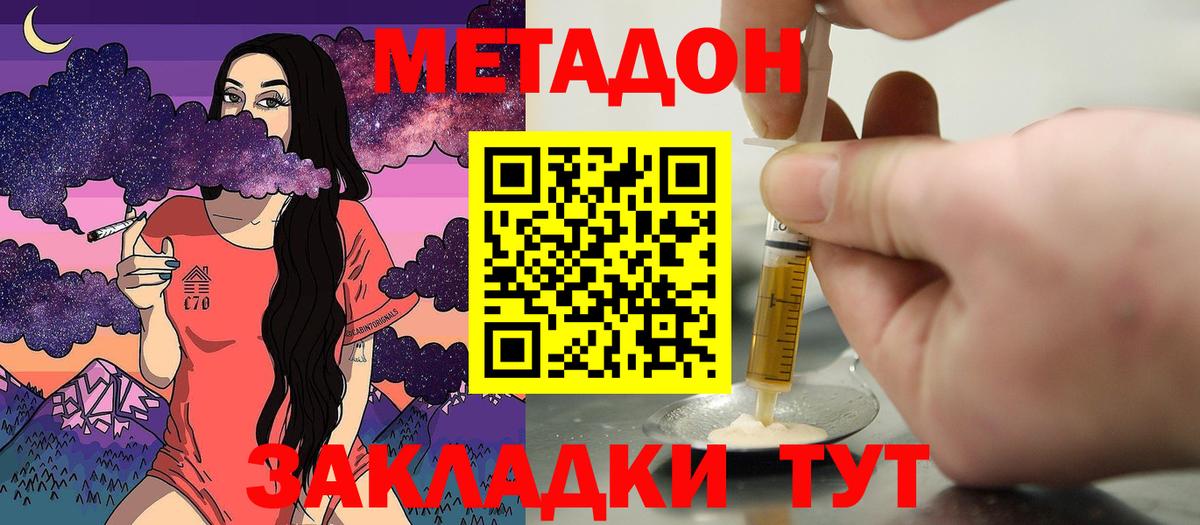 МЕТАДОН кристалл  Метадон белоснежный  Асбест  Вход с VPN 